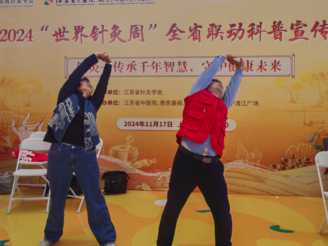 气血操1.png