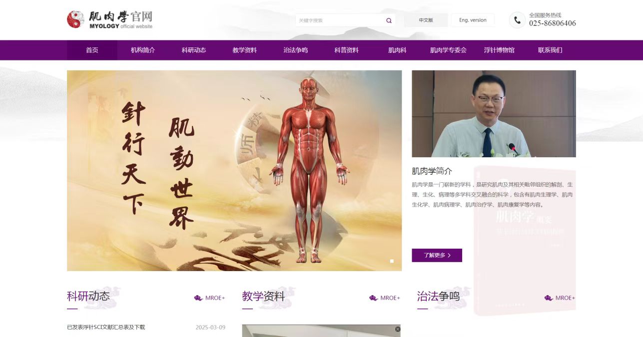 肌肉学官网.jpg