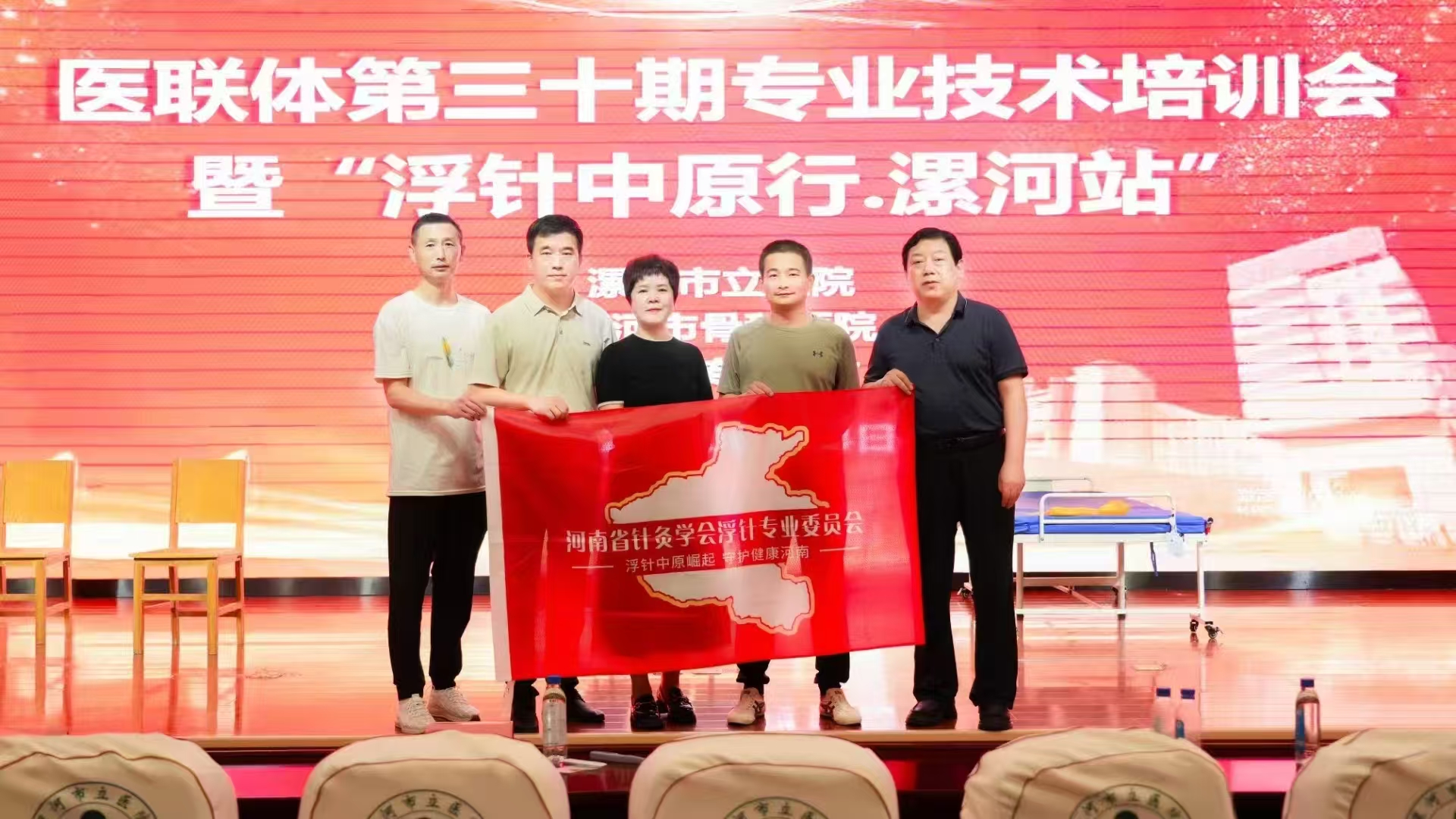 浮针疗法绽放豫南
