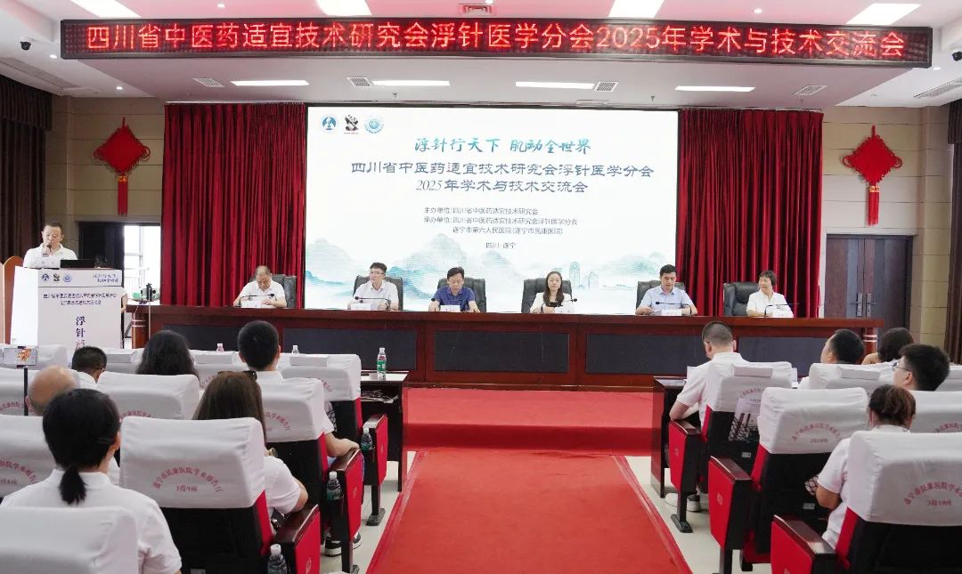 四川雄起！浮针精英汇聚遂宁，精研学术提升彼此