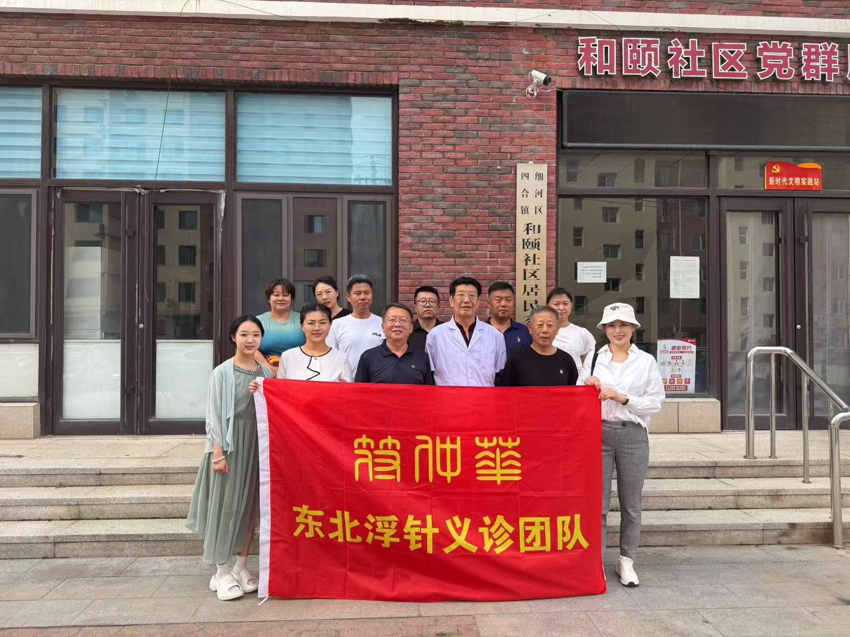 浮针与哈达的交汇——蒙医浮针交流与义诊之旅